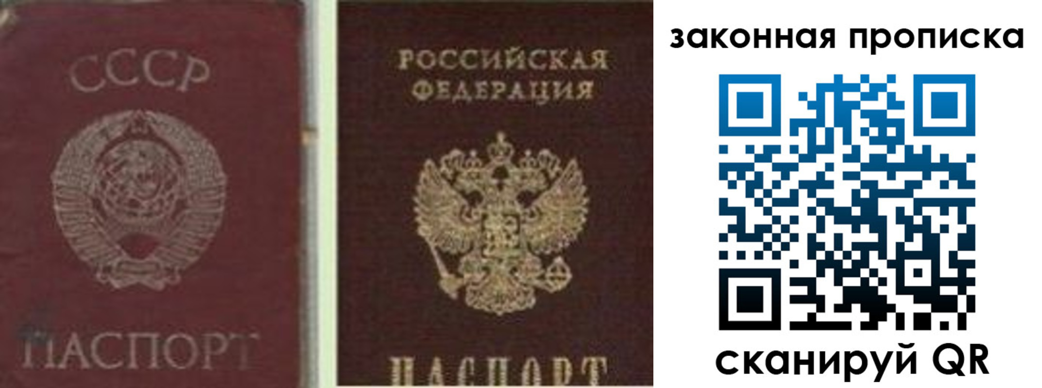 прописка для работы в Заволжье