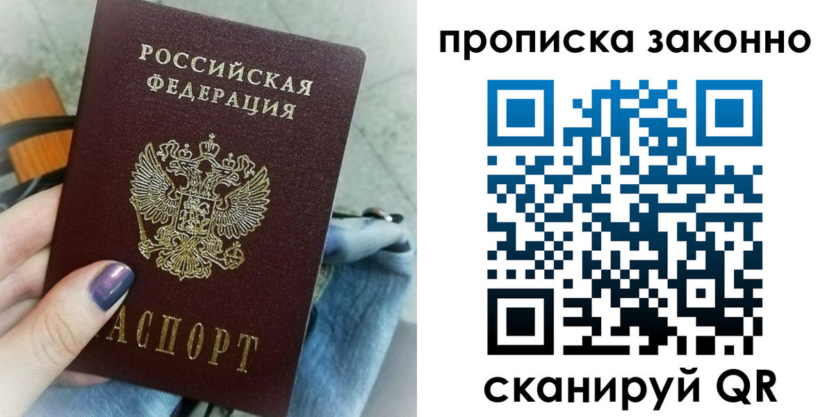 прописка для кредита в Заволжье