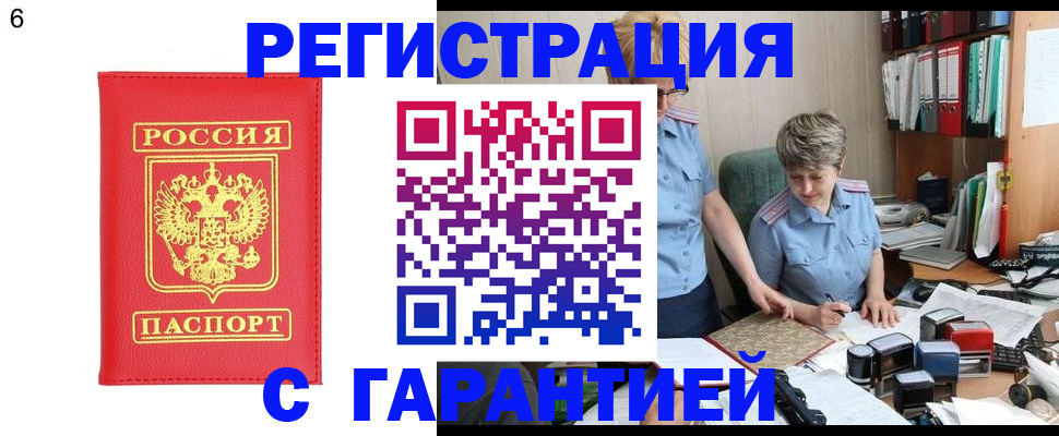 временная регистрация поиск в Заволжье