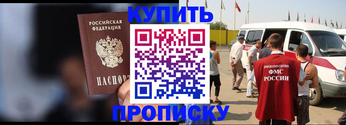 прописка поиск в Заволжье