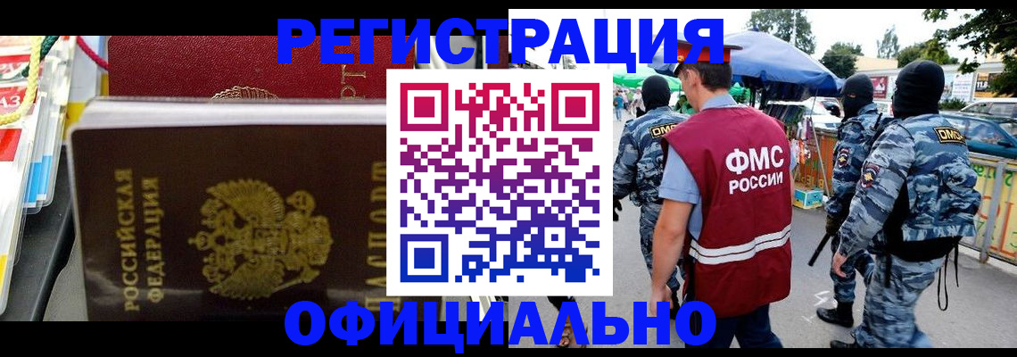 прописка регистрация в Заволжье